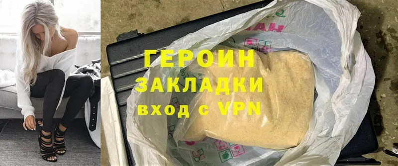 Героин Heroin  как найти наркотики  Коркино 